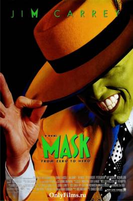 Фильм: Маска / The Mask (1994)