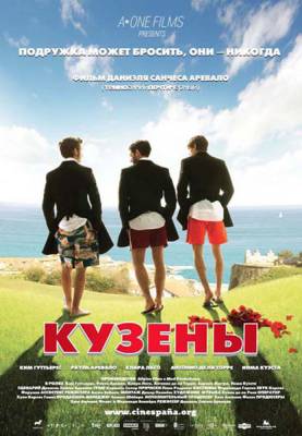 Фильм: Кузены / Primos (2011)