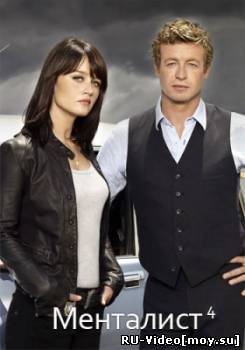 Сериал: Менталист / The Mentalist [4 сезон] (2011)