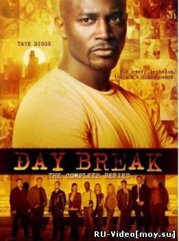 Сериал: Новый День / Day Break (2006)